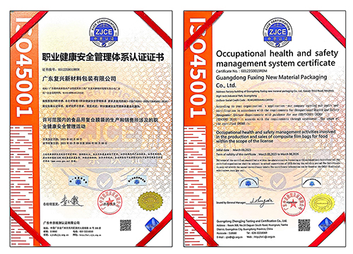 職業(yè)健康安全管理體系認證證書